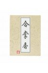 Encens Shoko Gassho. Bois d'argar, bois de santal, épices. Fabriqué au Japon.